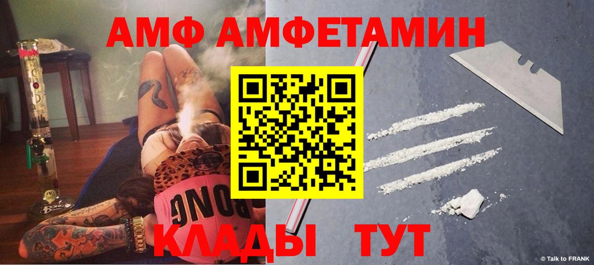 сайты даркнета наркотические препараты  Амфетамин VHQ  АМФ  Вход с VPN  Кингисепп 