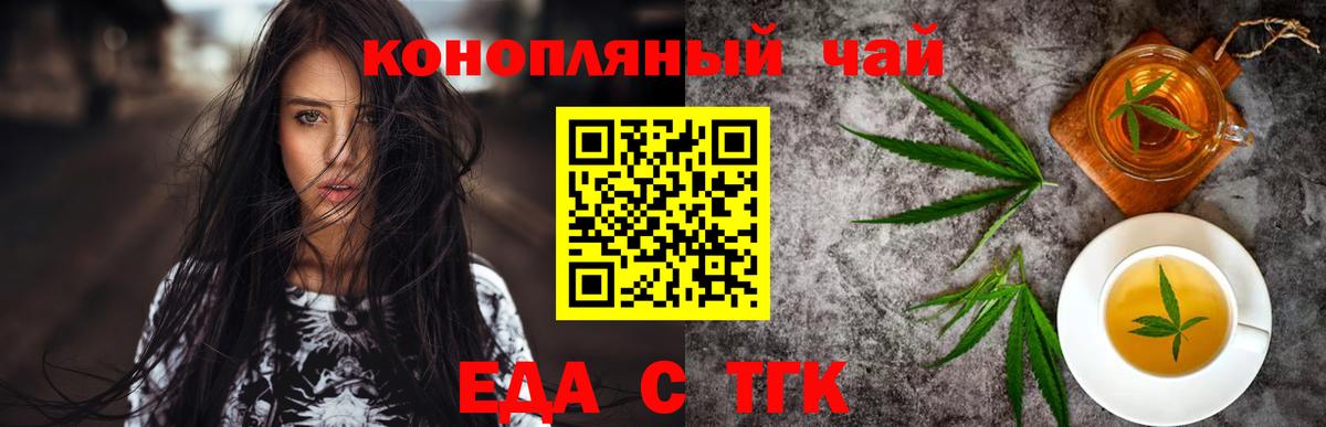 Кингисепп  Еда ТГК марихуана  Вход с VPN 