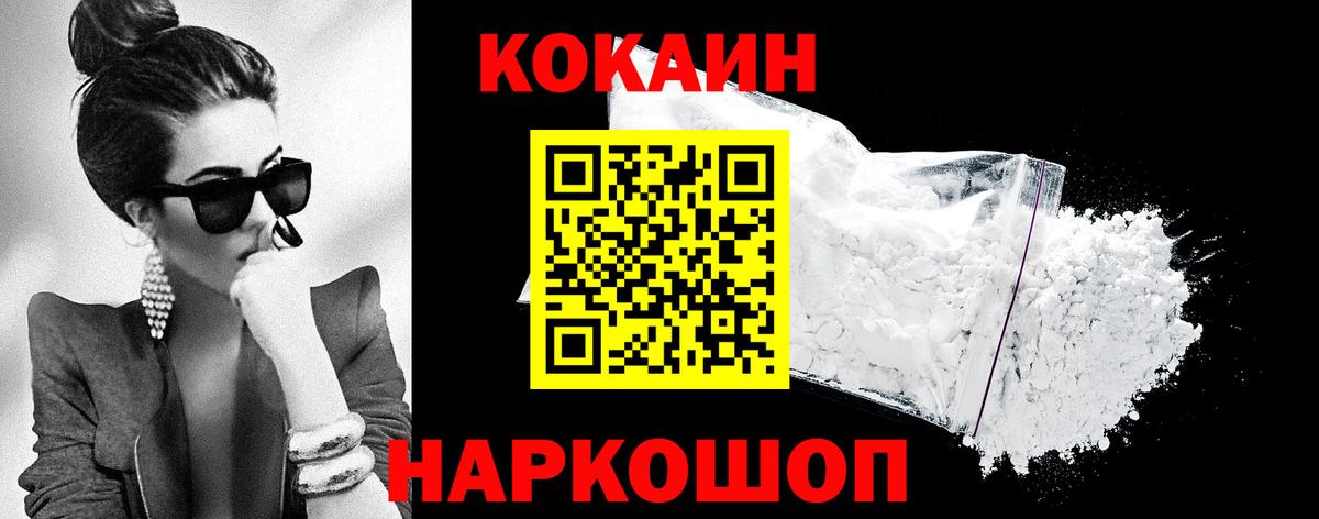 Кокаин Колумбийский Кингисепп