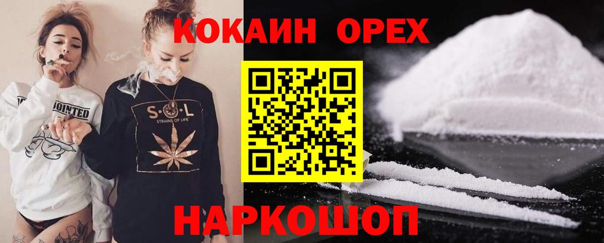 как найти закладки  Вход с VPN  Кингисепп  КОКАИН Fish Scale  Кокаин 97% 