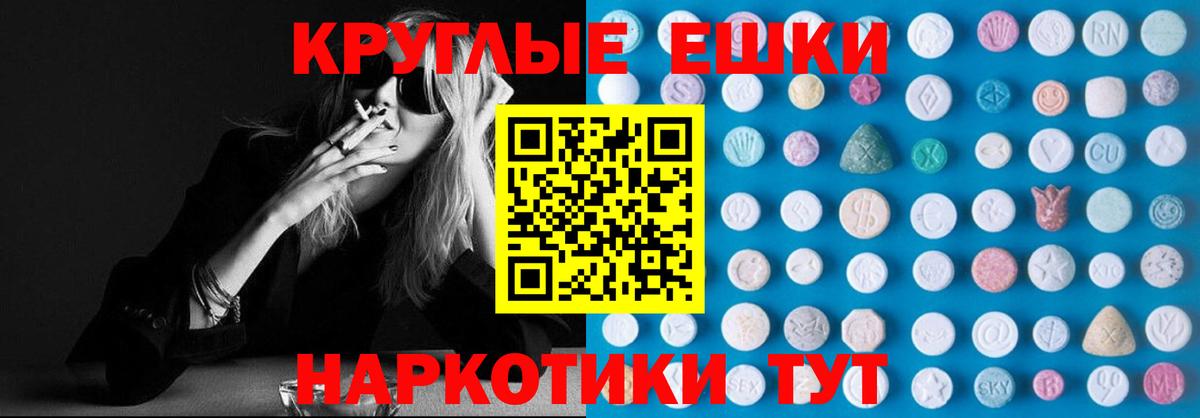 Экстази 250 мг Кингисепп
