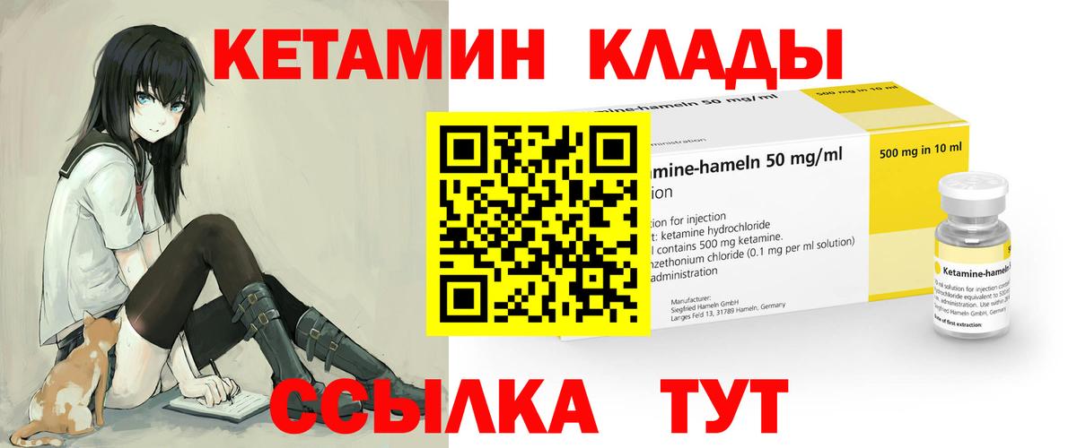КЕТАМИН VHQ Кингисепп