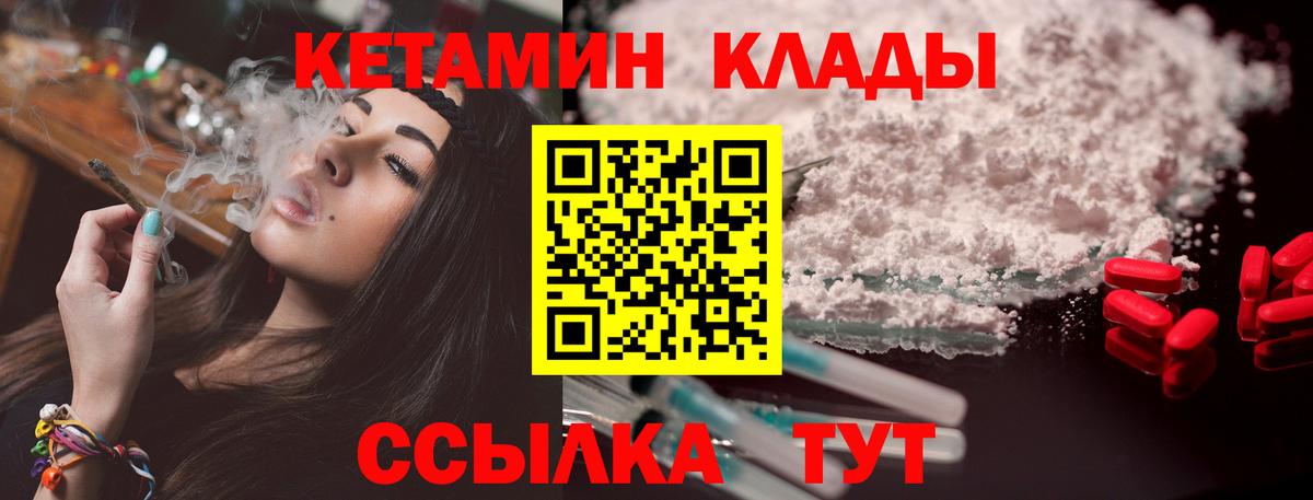 мега как зайти  Кетамин ketamine  Вход с VPN  КЕТАМИН ketamine  Кингисепп 