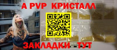 а пвп мука Бийск