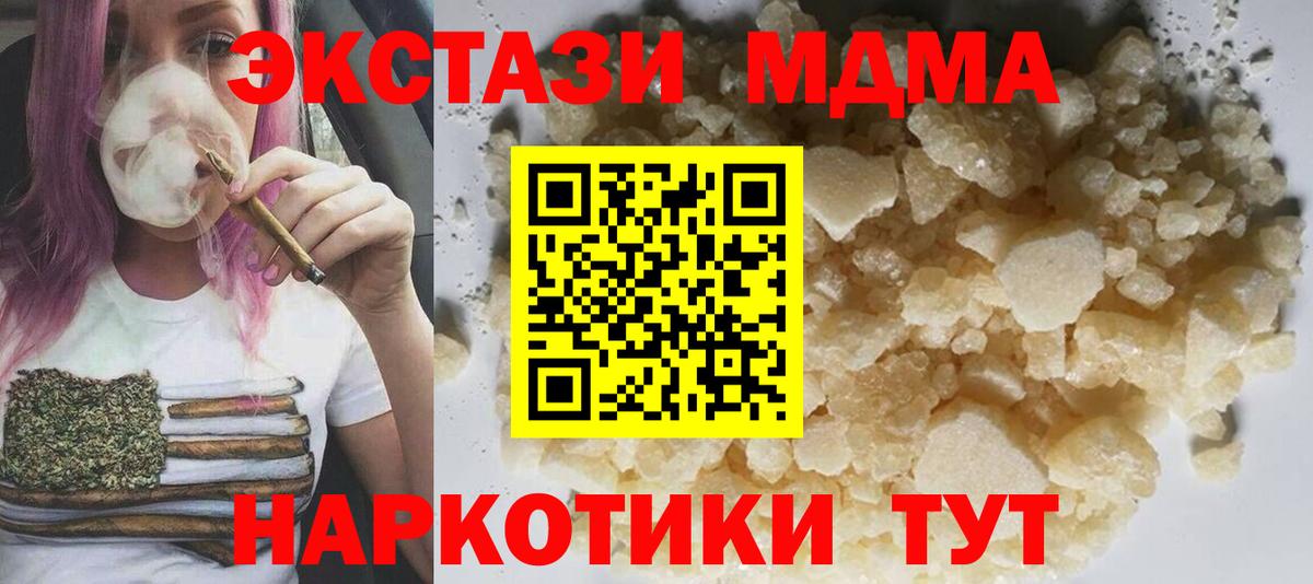 Кингисепп  MDMA crystal  Вход с VPN  МДМА Molly 