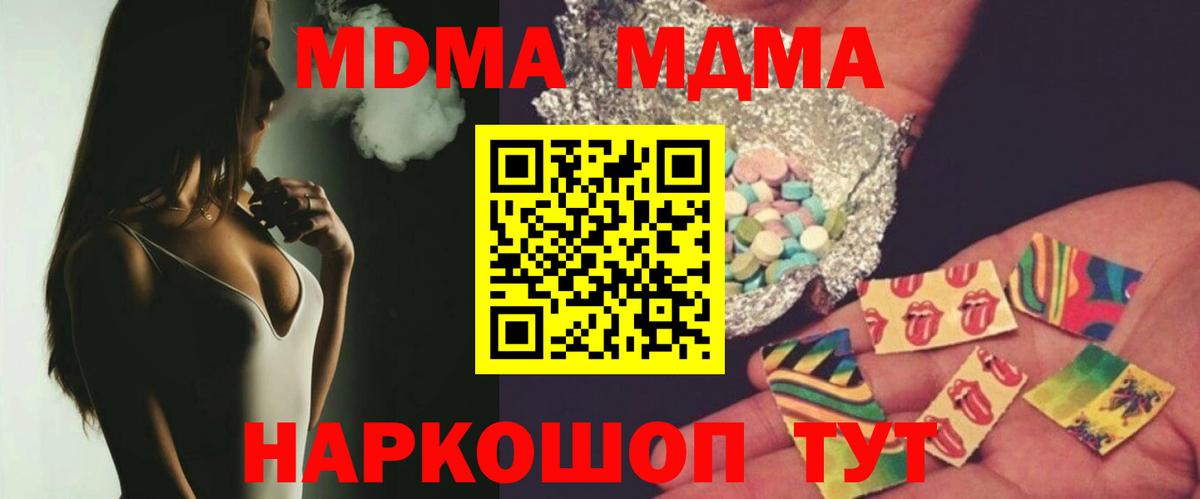 MDMA молли Кингисепп