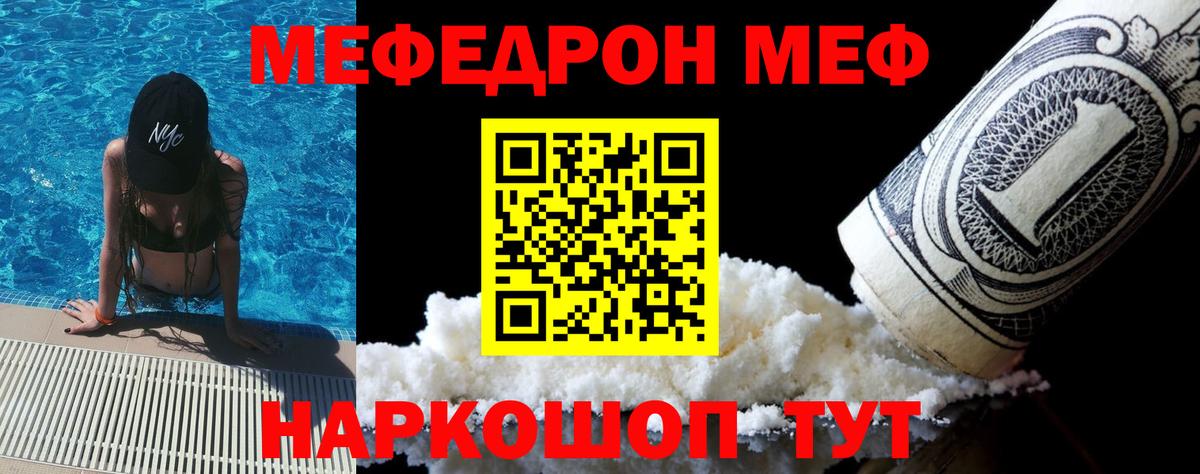 Меф мука Кингисепп
