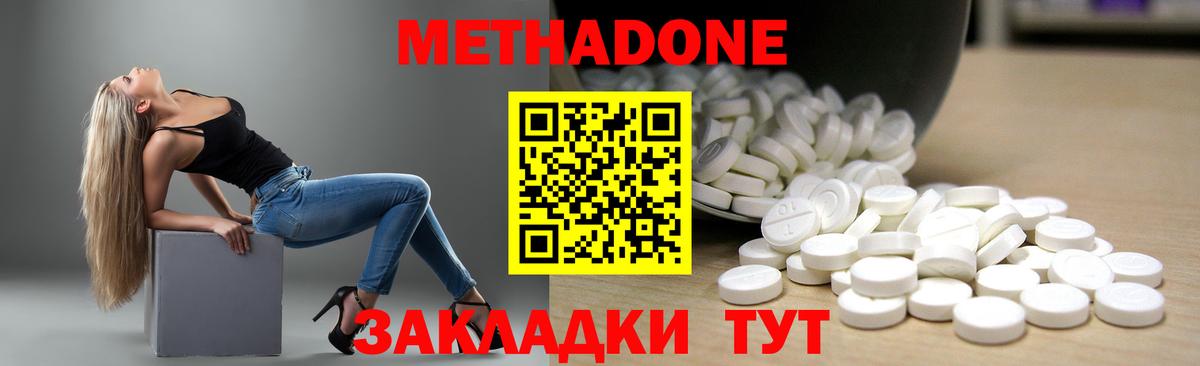 Метадон кристалл  МЕТАДОН methadone  Кингисепп  Вход с VPN 