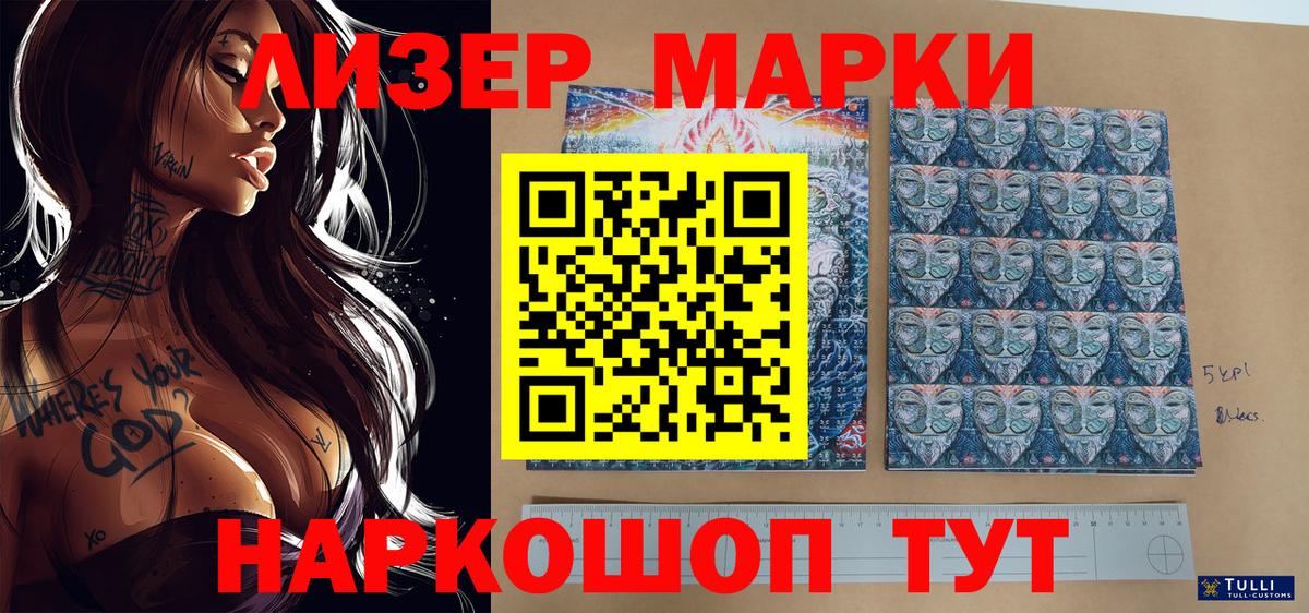 Наркотические марки  Вход с VPN  Кингисепп  Марки 25I-NBOMe 1,5мг  Марки 25I-NBOMe 1,5мг 