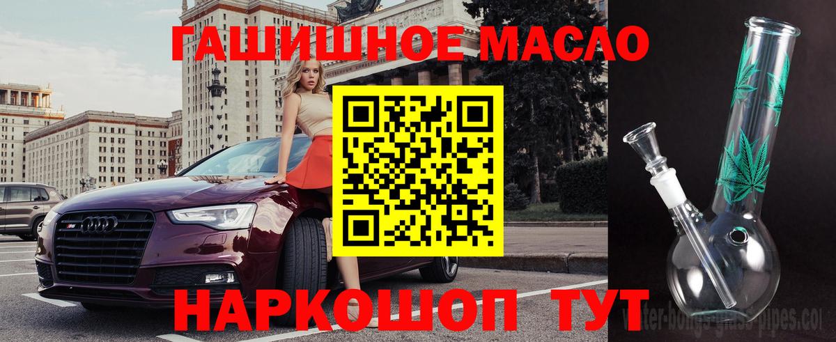 закладки  Вход с VPN  Кингисепп  ТГК гашишное масло  Дистиллят ТГК гашишное масло 